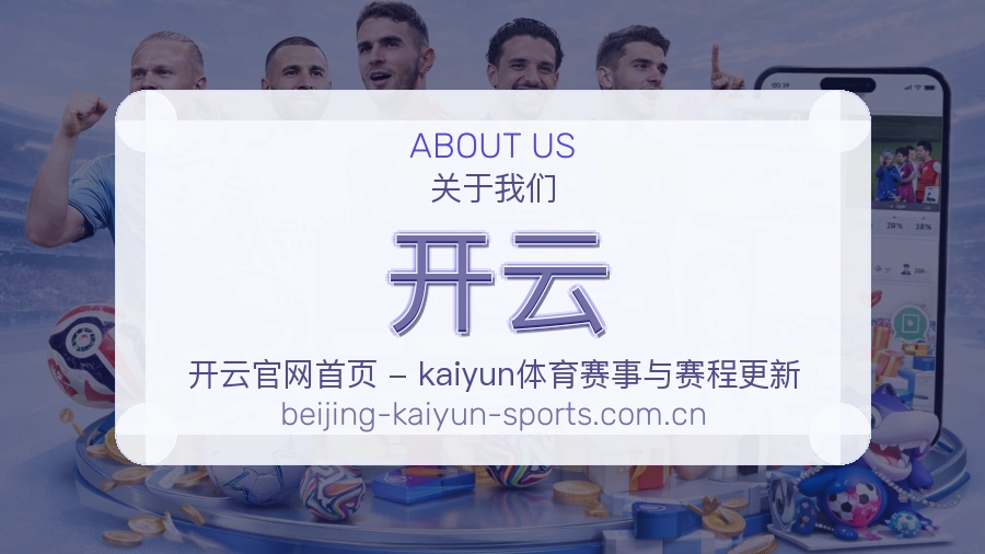 开云 客户端图