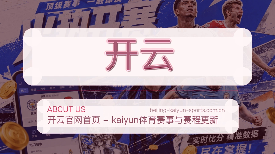 关于 开云